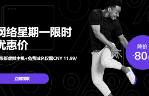 Hostinger活动