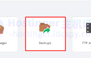 Hostinger下载Joomla网站备份文件
