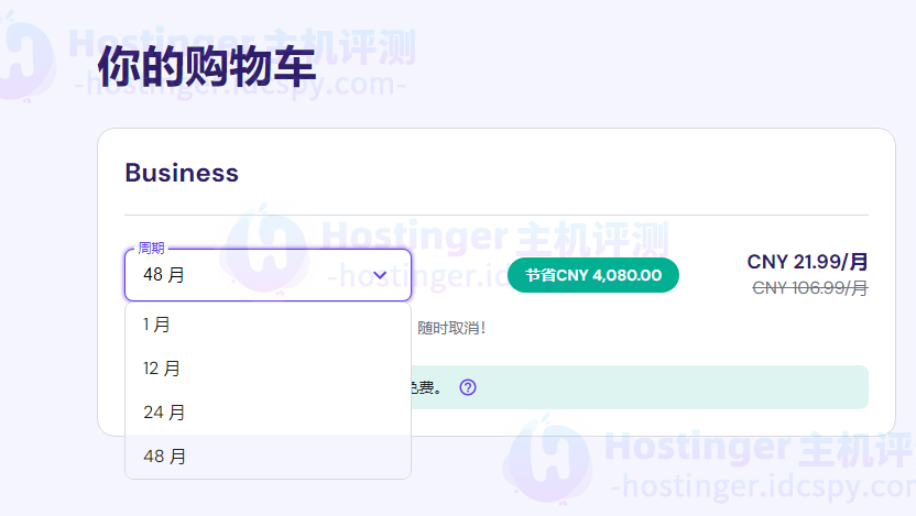 WordPress主机购买教程
