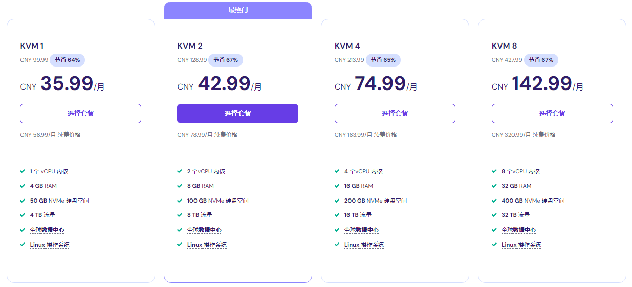 Hostinger VPS主机