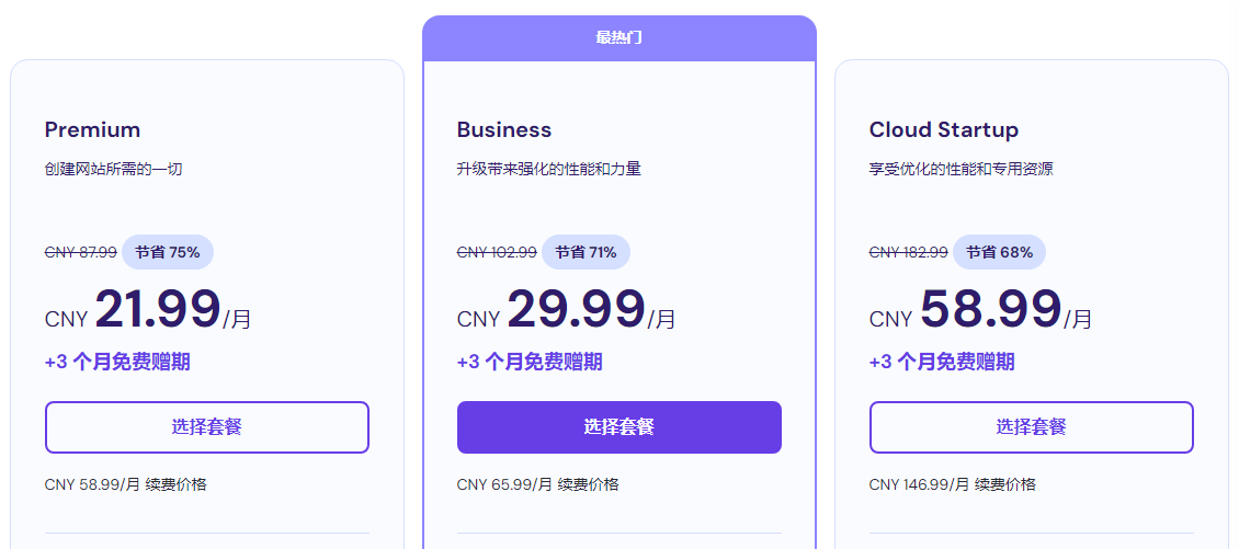 Hostinger美国虚拟主机