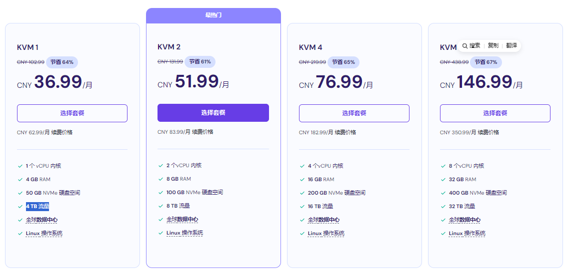 Hostinger美国VPS