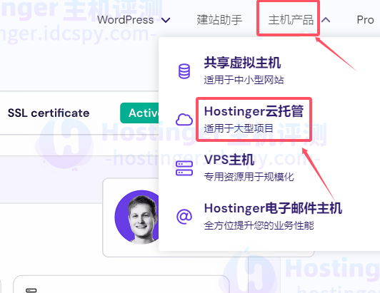 Hostinger