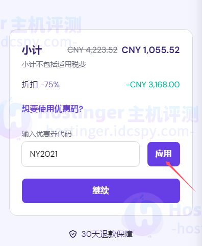 虚拟主机购买教程