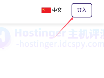 Hostinger Horizons