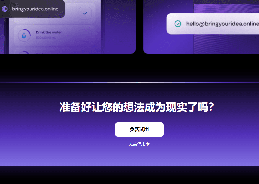 Hostinger Horizons