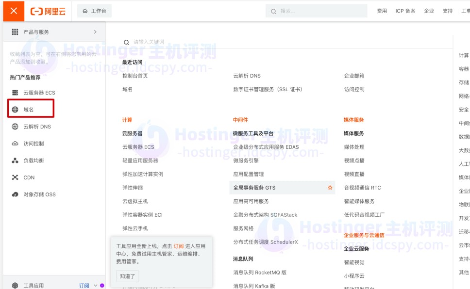 Hostinger