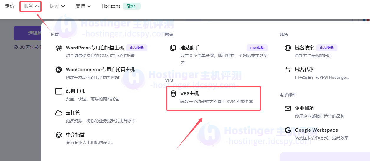 Hostinger