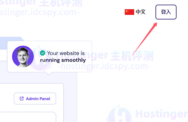 Hostinger