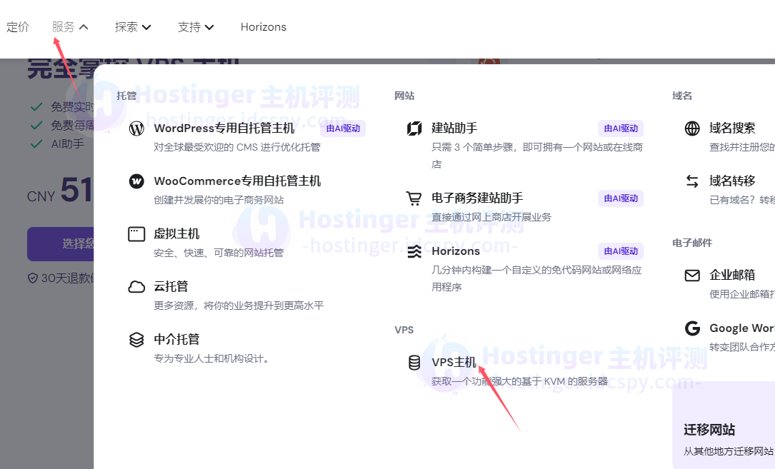 Hostinger
