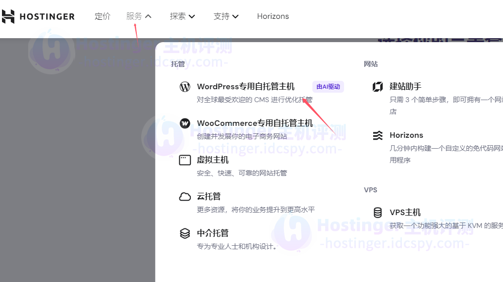 Hostinger