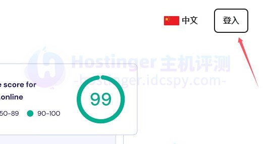 Hostinger