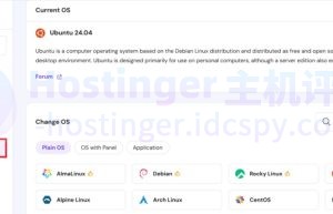 Hostinger