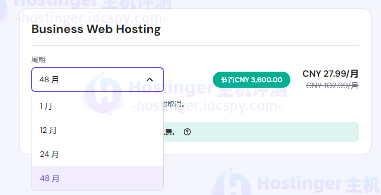 Hostinger