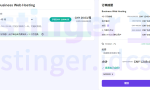 Hostinger