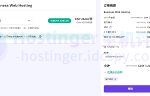 Hostinger