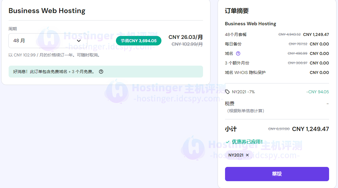 Hostinger