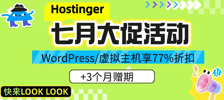 Hostinger