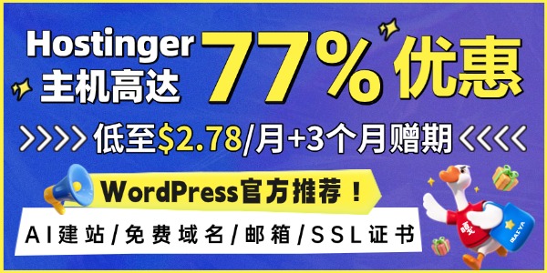 Hostinger