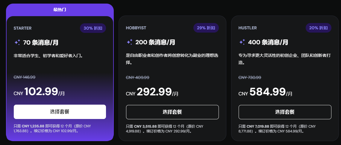 Hostinger Horizons
