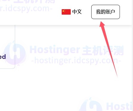 Hostinger