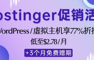 Hostinger