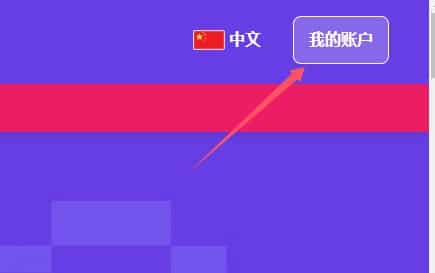 注册并登录