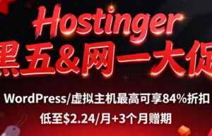 Hostinger