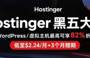 Hostinger
