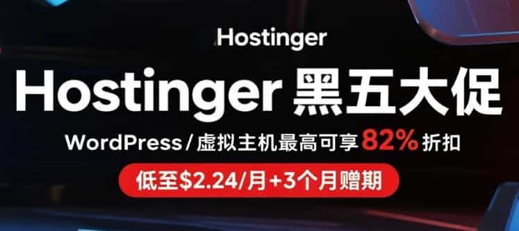 Hostinger