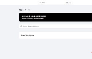 Hostinger