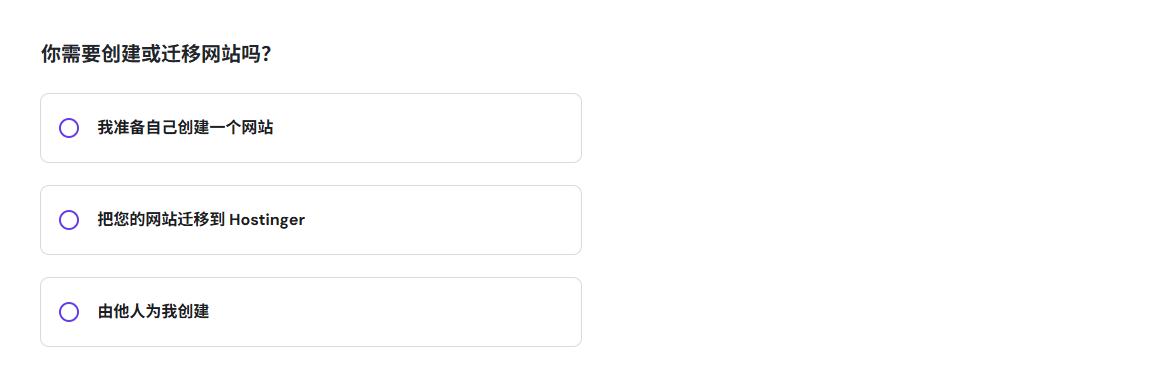 Hostinger