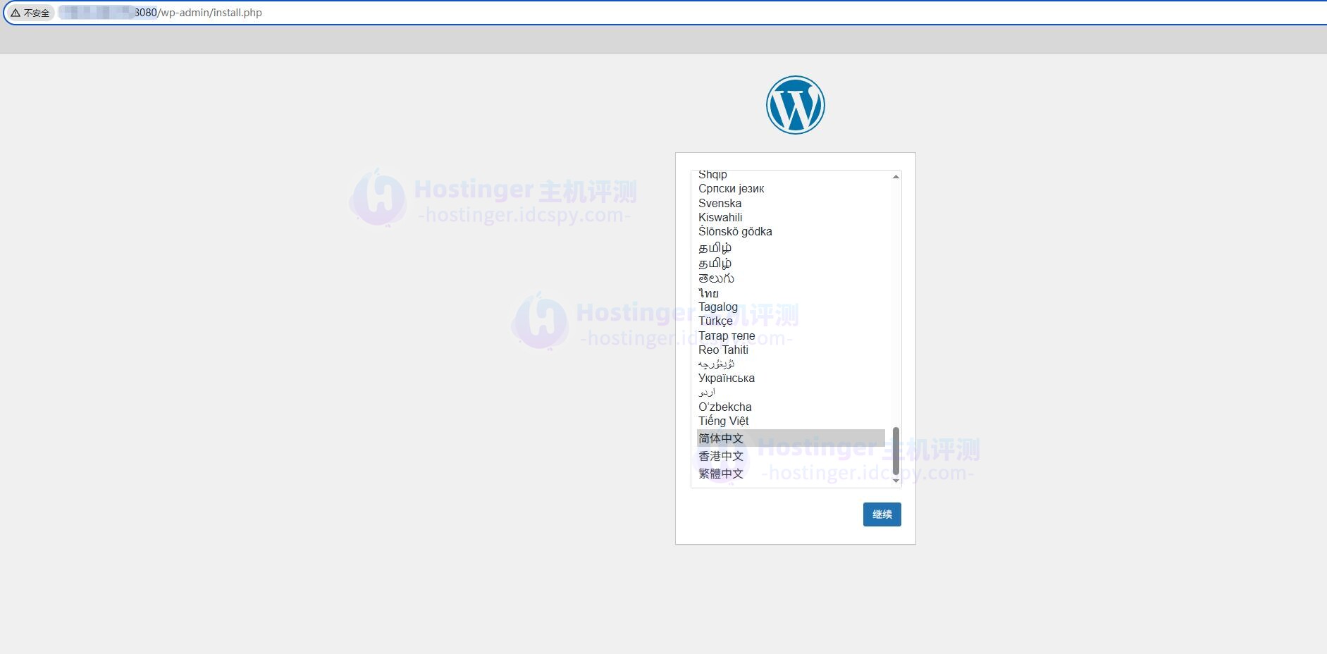 访问并安装网站