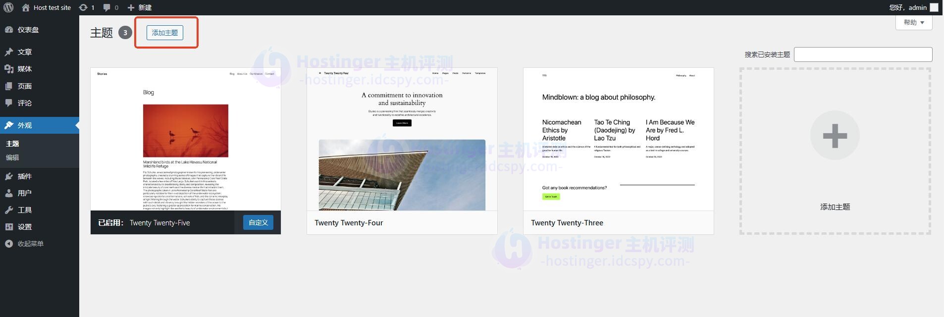 安装WordPress主题