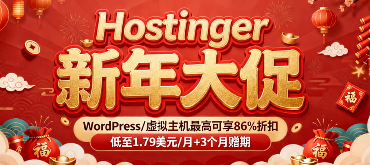 Hostinger