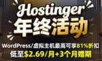 Hostinger
