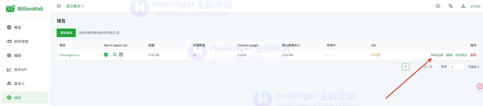 安装并配置BiionMail