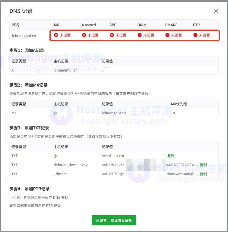 安装并配置BiionMail