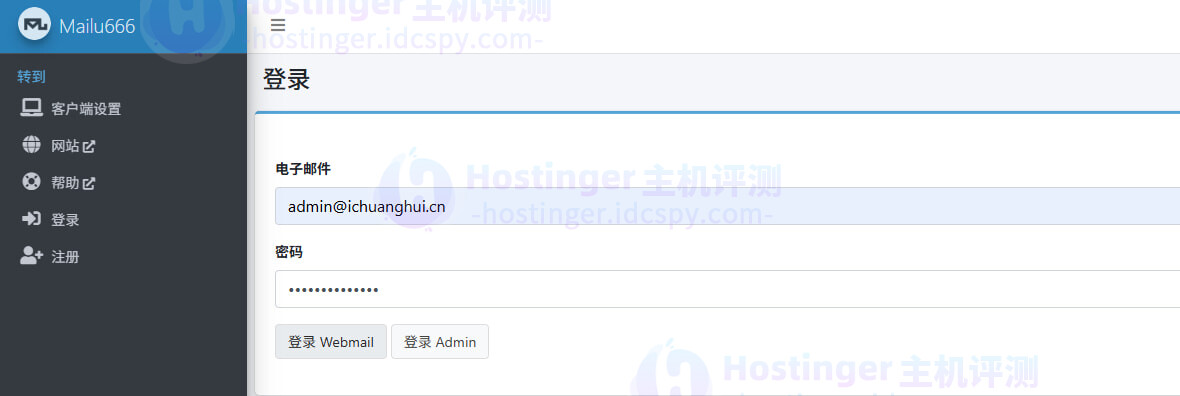 Mailu邮件服务器